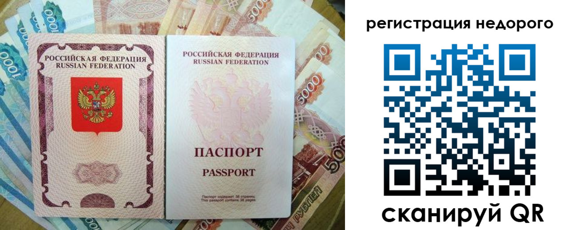 временная прописка в Сарапуле