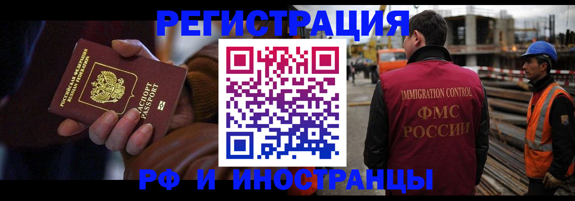 временная регистрация в квартире в Сарапуле