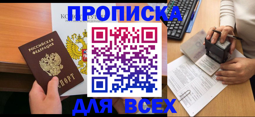 прописка от собственника в Сарапуле