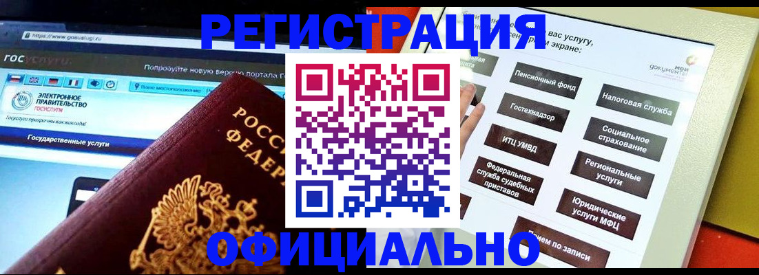 временная регистрация в Сарапуле