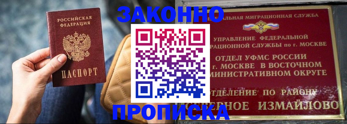 временная регистрация в квартире в Сарапуле