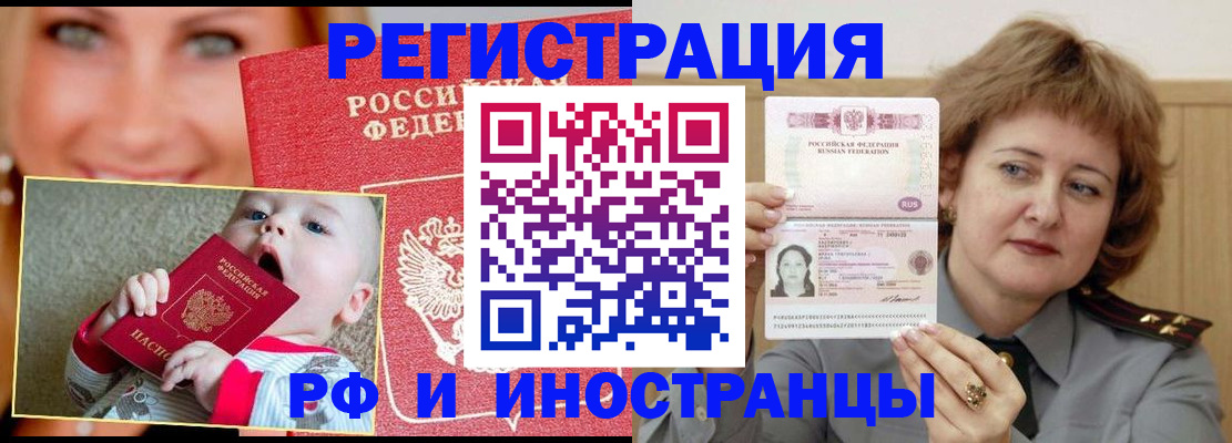 прописка для работы в Сарапуле