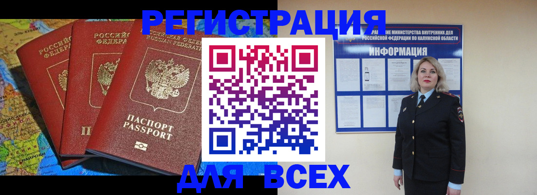где прописаться в Сарапуле