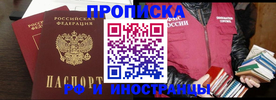 прописка паспорт в Сарапуле