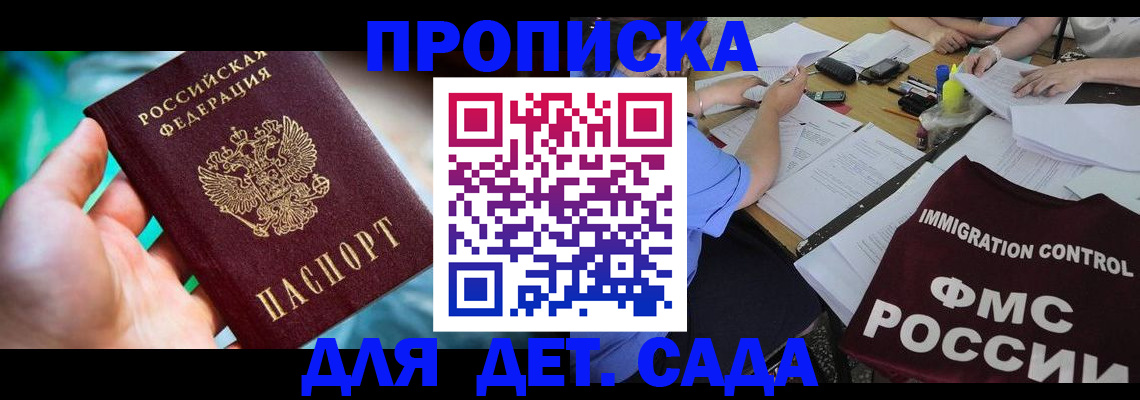 прописка для работы в Сарапуле